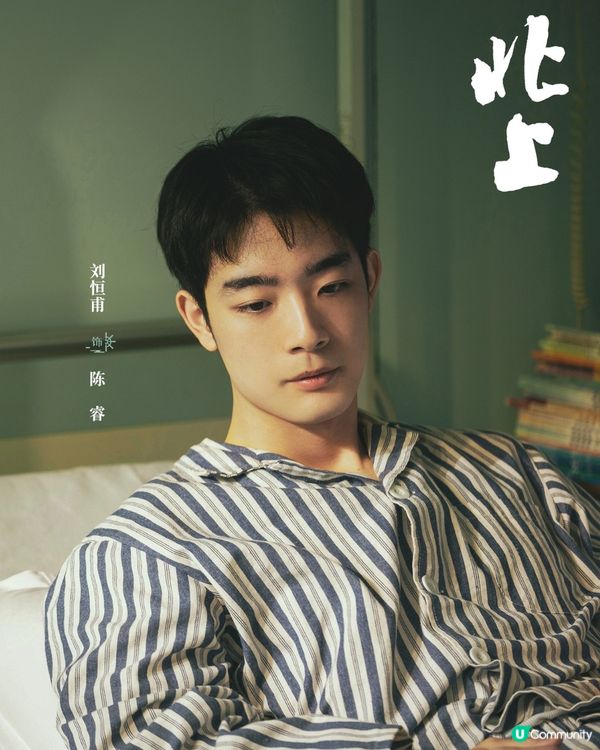 白鹿新劇《北上》犧牲靚樣變鋼牙黑妹演技獲讚！即睇追劇日曆+演員陣容介紹