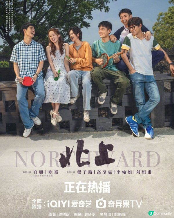 白鹿新劇《北上》犧牲靚樣變鋼牙黑妹演技獲讚！即睇追劇日曆+演員陣容介紹