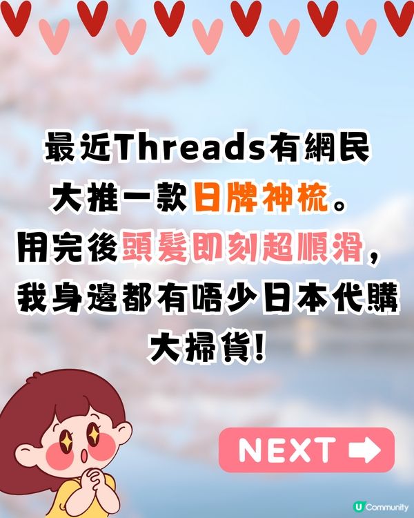 近萬網民推薦日本ReFa愛心梳❤️外型極可愛+頭髮瞬間柔順🔥網友:真心好用