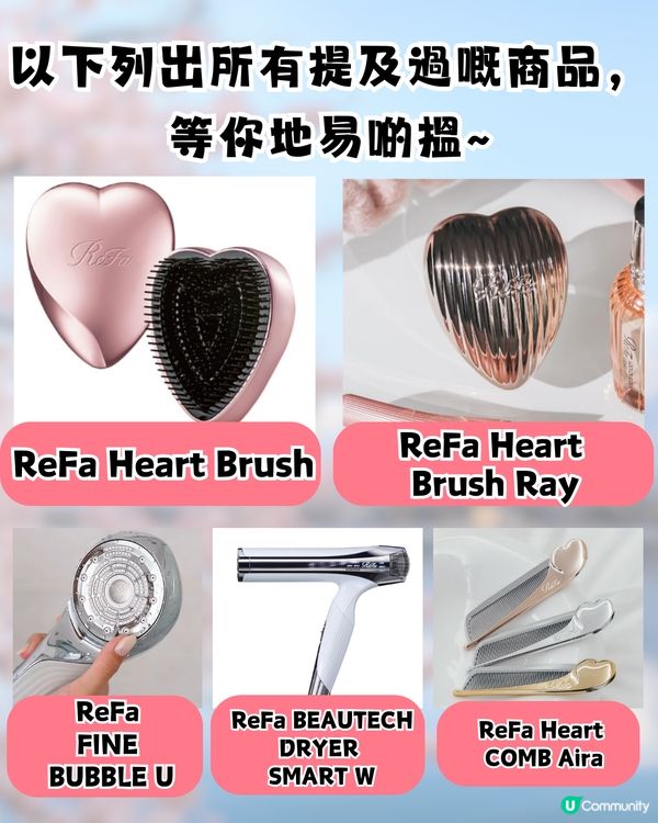 近萬網民推薦日本ReFa愛心梳❤️外型極可愛+頭髮瞬間柔順🔥網友:真心好用