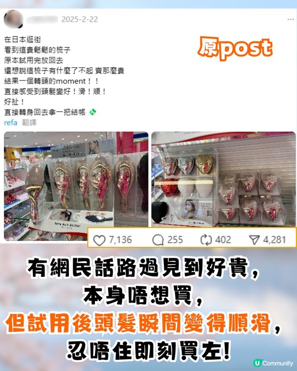 近萬網民推薦日本ReFa愛心梳❤️外型極可愛+頭髮瞬間柔順🔥網友:真心好用