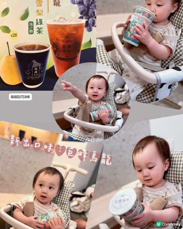 「期間限定」花斑茶舍珍珠奶茶🧋手搖：新出口味🍇巨峰烏龍