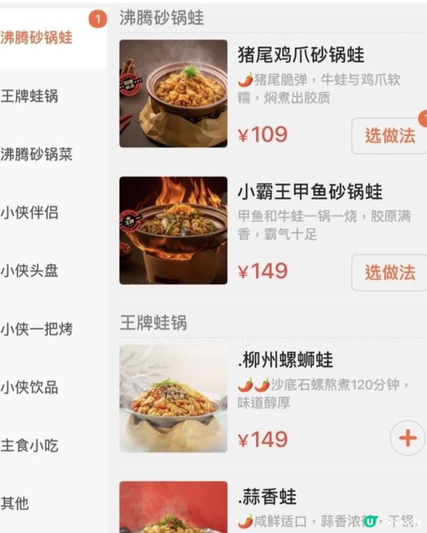 膠原蛋白＋蛋白質2大願望同時實現❤️ 豬尾✨雞爪✨牛蛙鍋😍