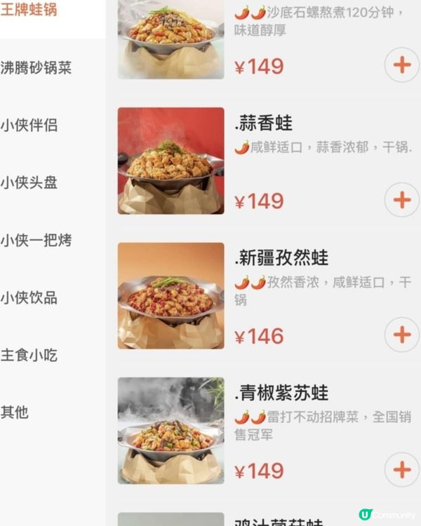 膠原蛋白＋蛋白質2大願望同時實現❤️ 豬尾✨雞爪✨牛蛙鍋😍