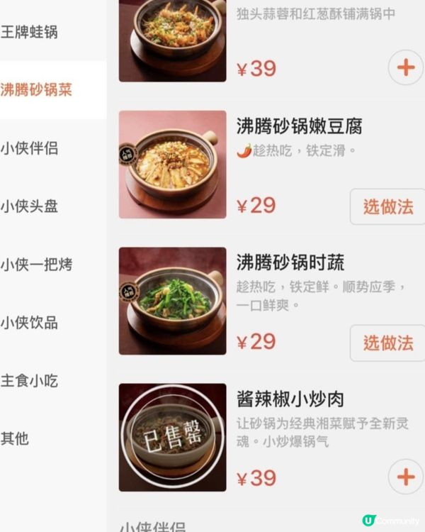 膠原蛋白＋蛋白質2大願望同時實現❤️ 豬尾✨雞爪✨牛蛙鍋😍