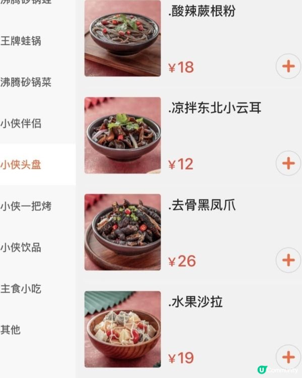 膠原蛋白＋蛋白質2大願望同時實現❤️ 豬尾✨雞爪✨牛蛙鍋😍