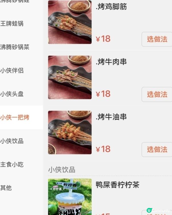 膠原蛋白＋蛋白質2大願望同時實現❤️ 豬尾✨雞爪✨牛蛙鍋😍