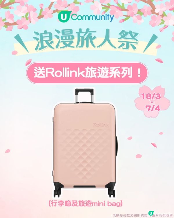 【請您去旅行✈️🌎】登記領取HK$1,500 旅遊資助金💰