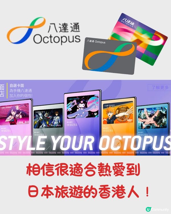 八達通今年登陸日本⁉️最快第3季用到掃碼支付🤩匯率抵過信用卡？