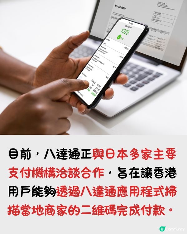 八達通今年登陸日本⁉️最快第3季用到掃碼支付🤩匯率抵過信用卡？