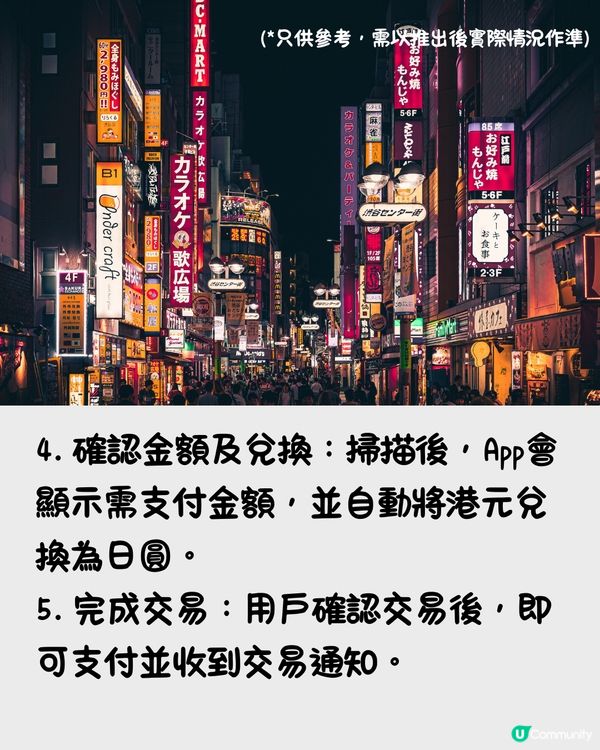 八達通今年登陸日本⁉️最快第3季用到掃碼支付🤩匯率抵過信用卡？