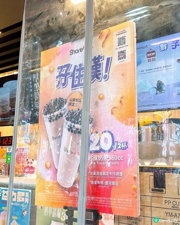 🎏旺角山東街站限定‼️$20/兩杯珍珠奶茶