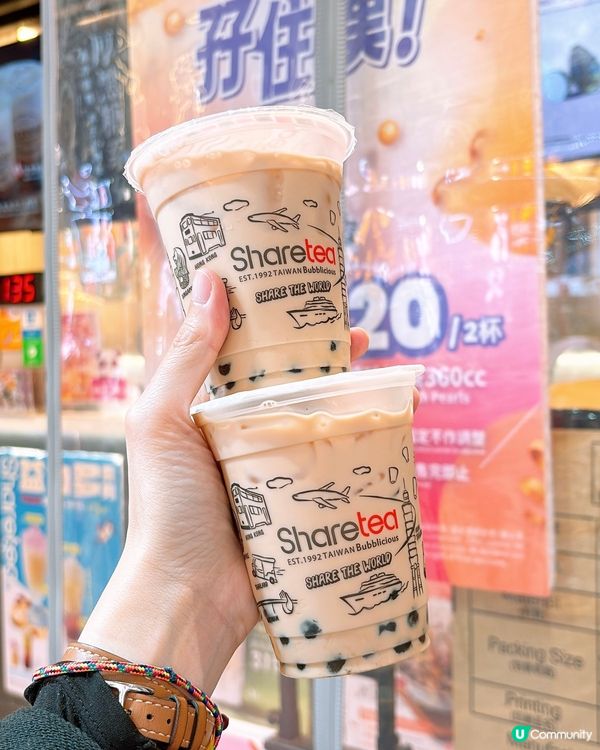 🎏旺角山東街站限定‼️$20/兩杯珍珠奶茶