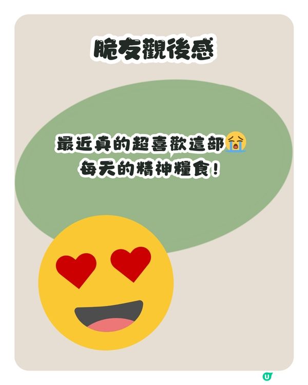 網友力推2部新上線陸劇📺: 唔好淨識睇難哄 ‼️呢部女主角撞樣新垣結衣😍