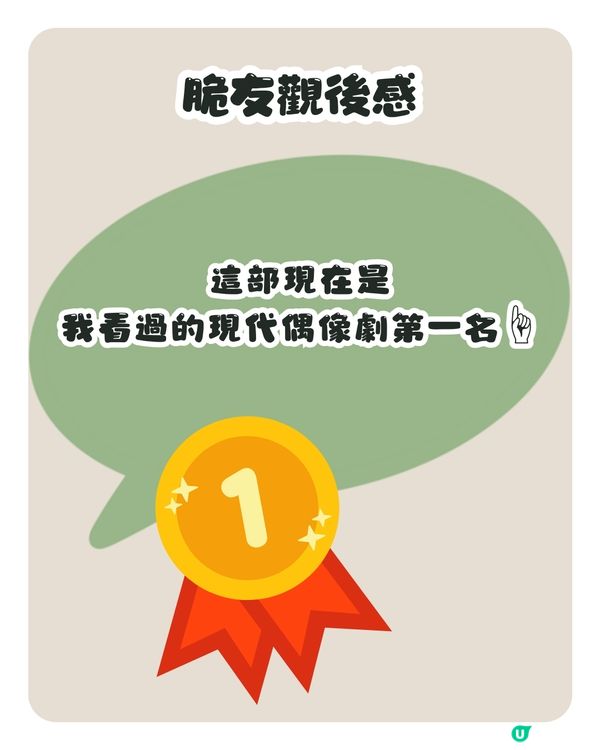 網友力推2部新上線陸劇📺: 唔好淨識睇難哄 ‼️呢部女主角撞樣新垣結衣😍