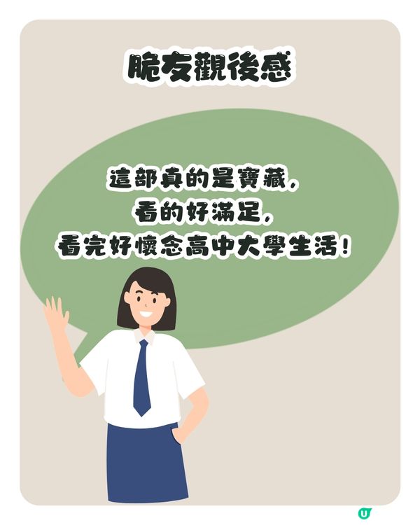 網友力推2部新上線陸劇📺: 唔好淨識睇難哄 ‼️呢部女主角撞樣新垣結衣😍