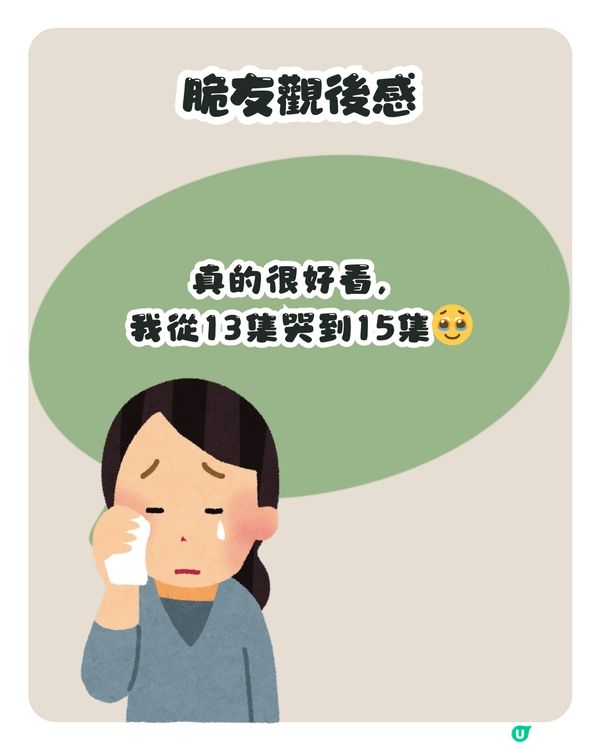 網友力推2部新上線陸劇📺: 唔好淨識睇難哄 ‼️呢部女主角撞樣新垣結衣😍