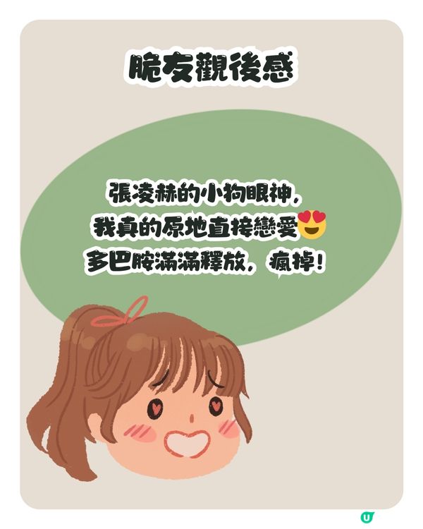 網友力推2部新上線陸劇📺: 唔好淨識睇難哄 ‼️呢部女主角撞樣新垣結衣😍