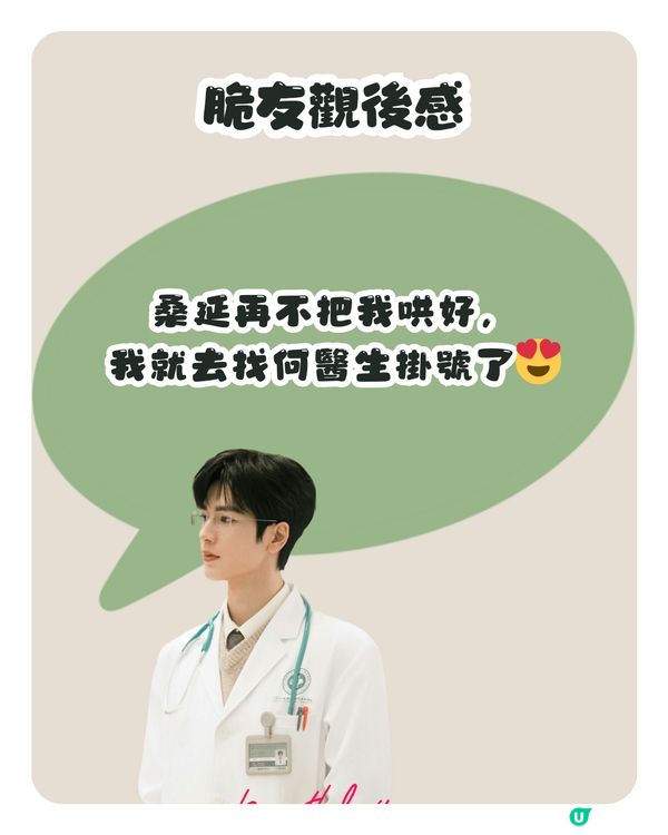 網友力推2部新上線陸劇📺: 唔好淨識睇難哄 ‼️呢部女主角撞樣新垣結衣😍