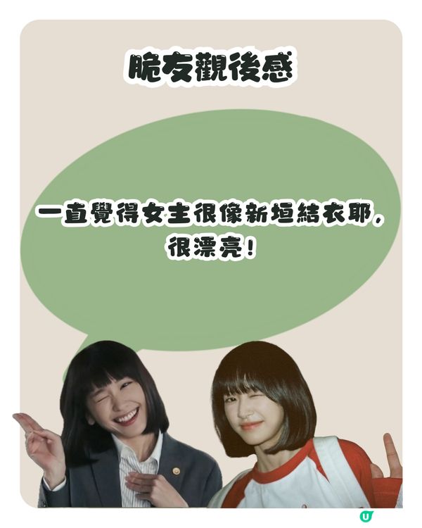 網友力推2部新上線陸劇📺: 唔好淨識睇難哄 ‼️呢部女主角撞樣新垣結衣😍