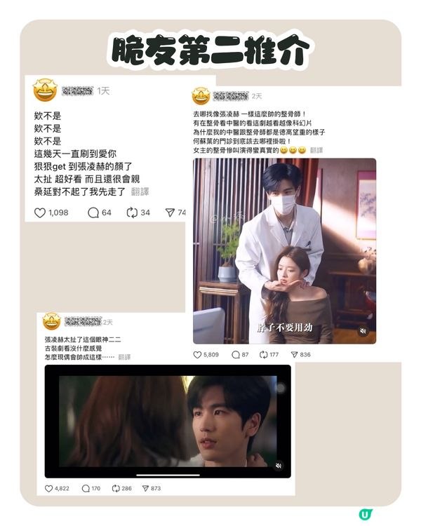 網友力推2部新上線陸劇📺: 唔好淨識睇難哄 ‼️呢部女主角撞樣新垣結衣😍