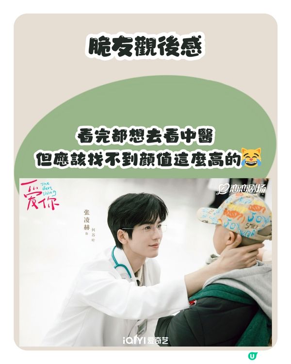 網友力推2部新上線陸劇📺: 唔好淨識睇難哄 ‼️呢部女主角撞樣新垣結衣😍