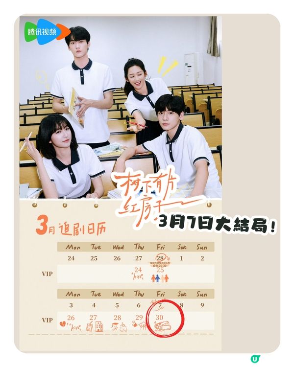 網友力推2部新上線陸劇📺: 唔好淨識睇難哄 ‼️呢部女主角撞樣新垣結衣😍