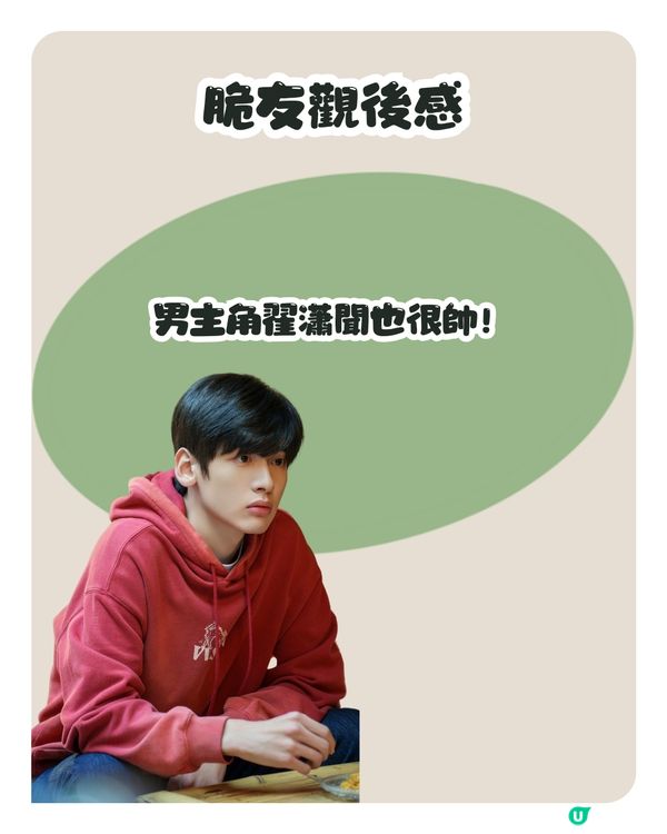 網友力推2部新上線陸劇📺: 唔好淨識睇難哄 ‼️呢部女主角撞樣新垣結衣😍