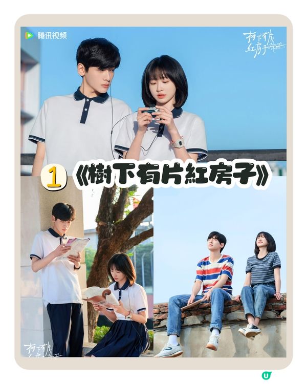 網友力推2部新上線陸劇📺: 唔好淨識睇難哄 ‼️呢部女主角撞樣新垣結衣😍