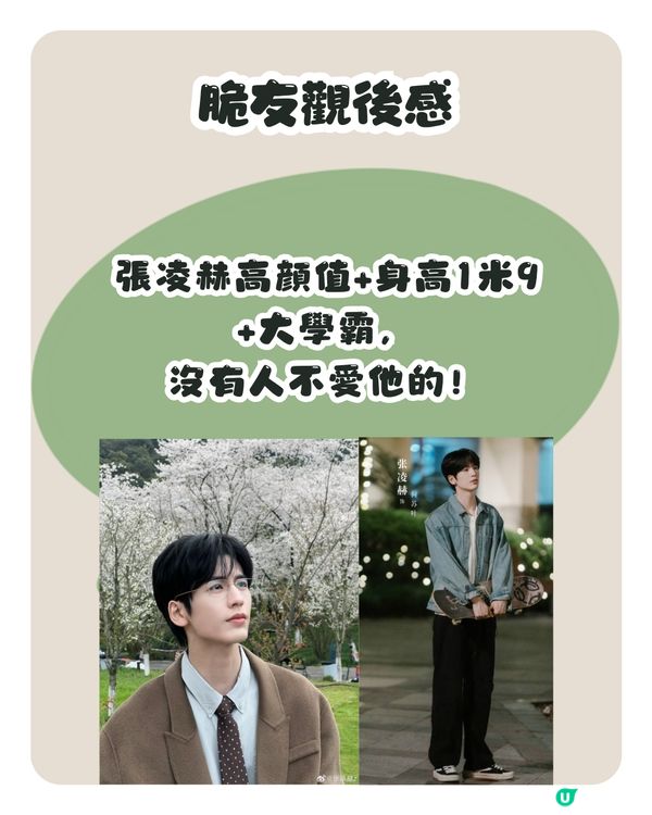 網友力推2部新上線陸劇📺: 唔好淨識睇難哄 ‼️呢部女主角撞樣新垣結衣😍