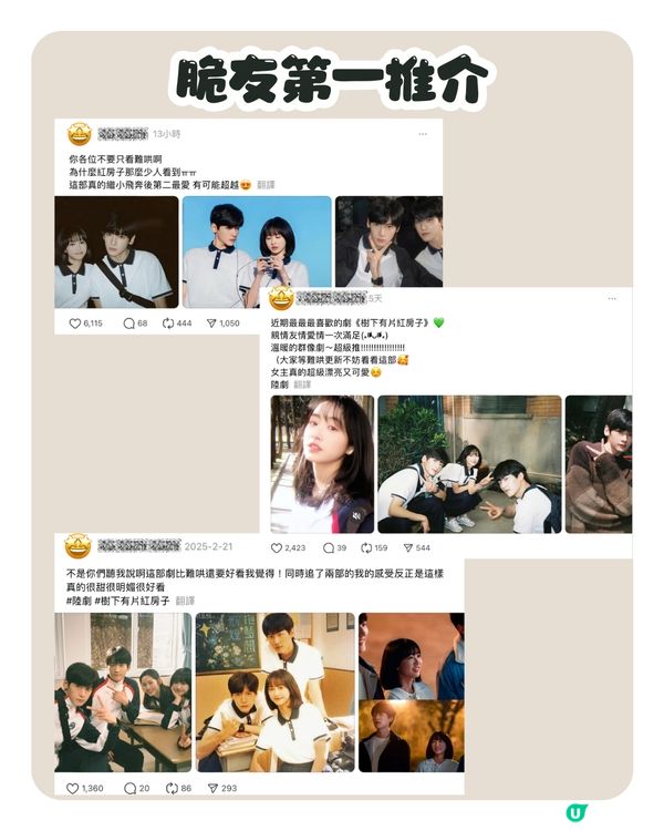 網友力推2部新上線陸劇📺: 唔好淨識睇難哄 ‼️呢部女主角撞樣新垣結衣😍