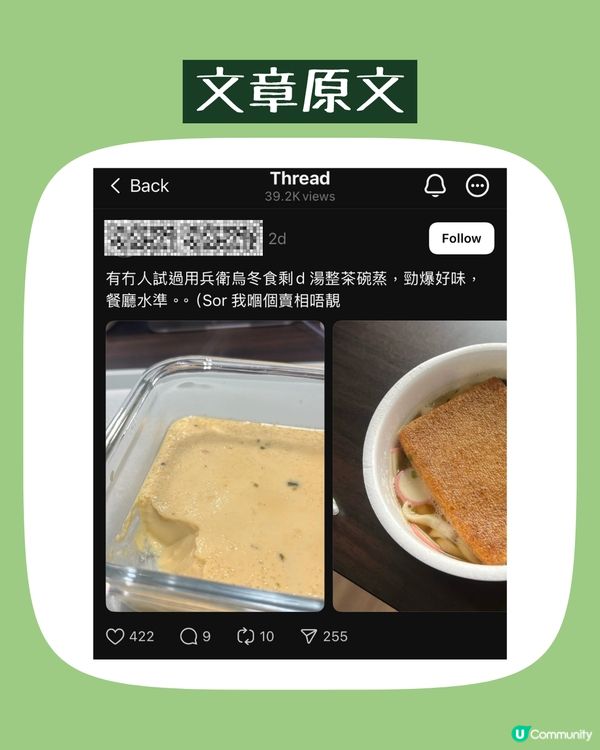 日本咚兵衛烏冬隱藏新食法⁉️加1物秒變神級美食😍網民大讚：餐廳水準！