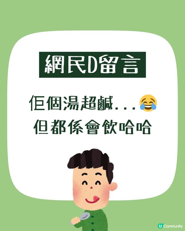 日本咚兵衛烏冬隱藏新食法⁉️加1物秒變神級美食😍網民大讚：餐廳水準！