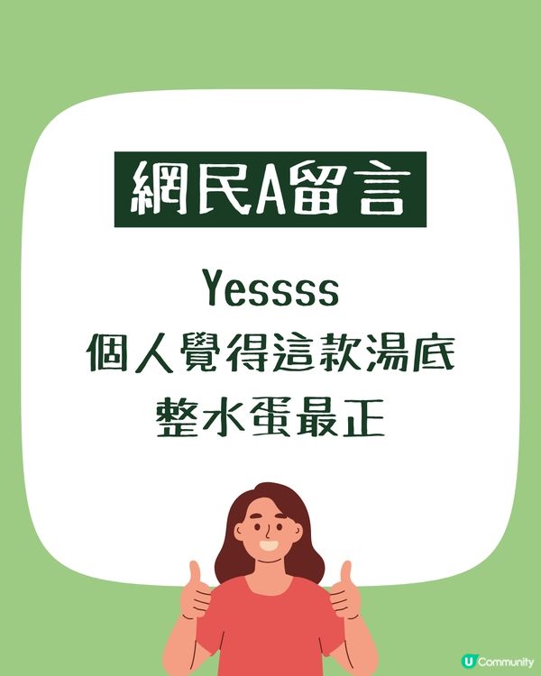 日本咚兵衛烏冬隱藏新食法⁉️加1物秒變神級美食😍網民大讚：餐廳水準！