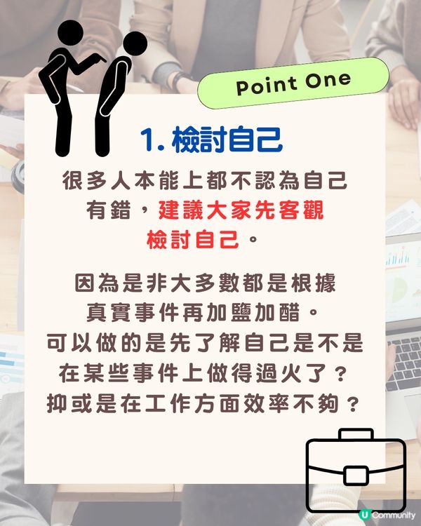 龍震天師傅教你職場心理學| 遠離是非小人4大方法