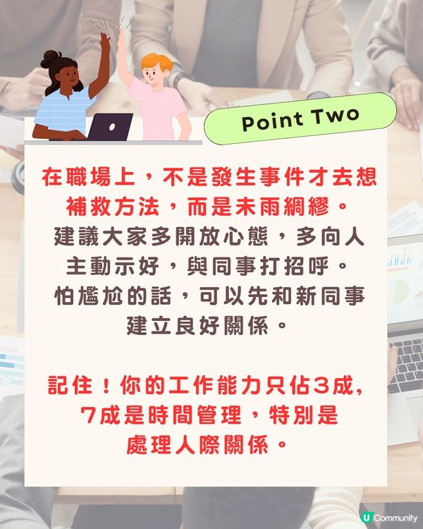 龍震天師傅教你職場心理學| 遠離是非小人4大方法