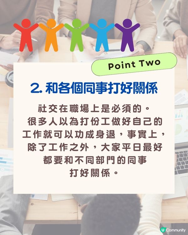 龍震天師傅教你職場心理學| 遠離是非小人4大方法