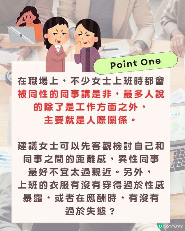 龍震天師傅教你職場心理學| 遠離是非小人4大方法