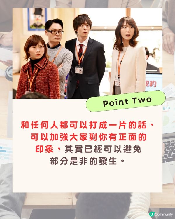 龍震天師傅教你職場心理學| 遠離是非小人4大方法