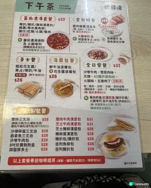 ⭐觀塘工廈特色茶記⭐😜真係食過「番尋味」😜