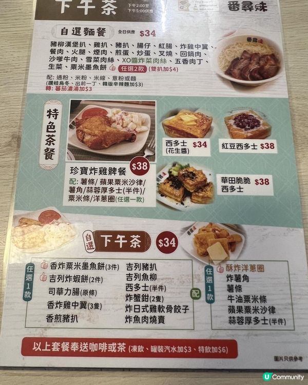 ⭐觀塘工廈特色茶記⭐😜真係食過「番尋味」😜