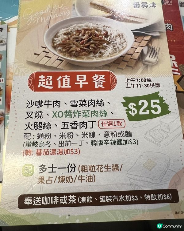 ⭐觀塘工廈特色茶記⭐😜真係食過「番尋味」😜