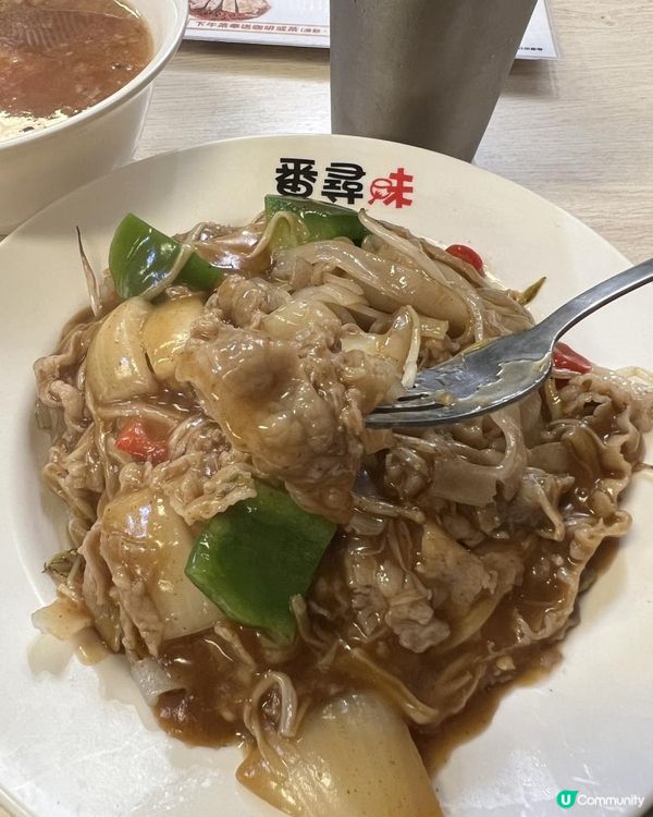 ⭐觀塘工廈特色茶記⭐😜真係食過「番尋味」😜