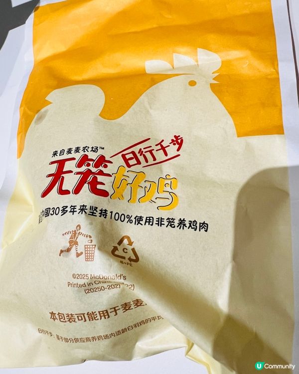 麥當勞新品雞不可失｜日行千步無籠好雞｜薄皮脆汁雞｜麥麥脆汁雞