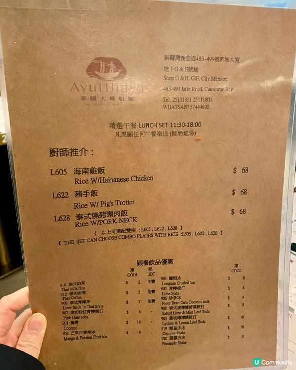 ✨香港🇭🇰-⚠️💬必試勁惹味泰式炒河⁉️💢高質下午茶📍泰國大城船麵