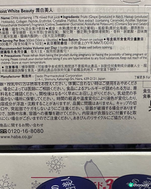 ✨ HABA北の潤白美人，逆齡秘密🧖🏻‍♀️