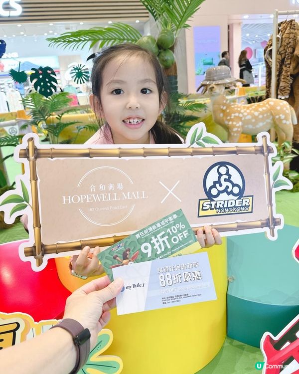 合和中心～期間限定平衡車探險樂園🚲