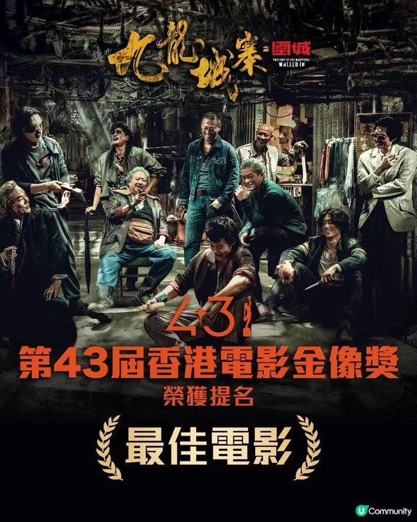 香港金像獎最佳電影預測🎬！