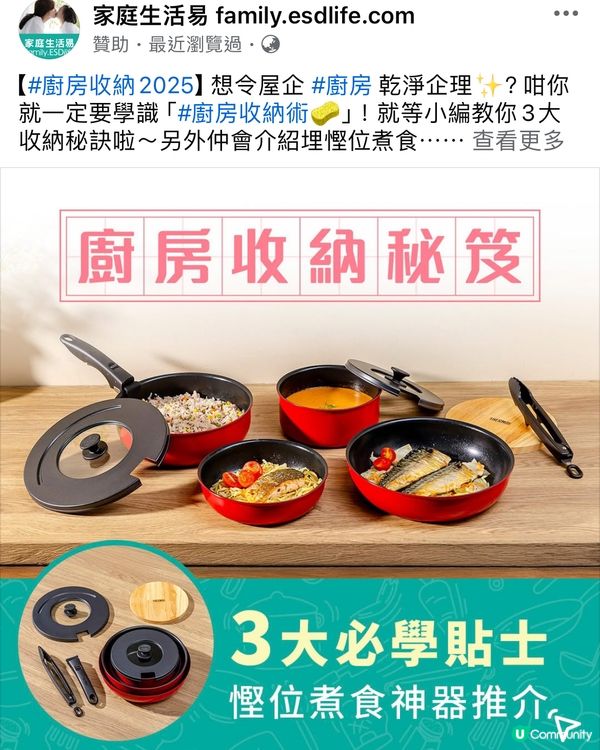 Thermos 出左廚具！紅色勁靚😍😍