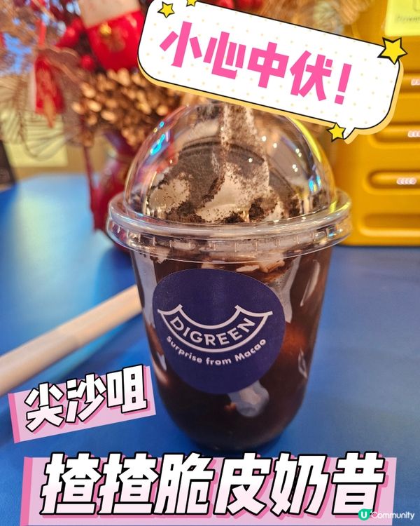 中伏🍦 揸揸脆皮奶昔雪糕